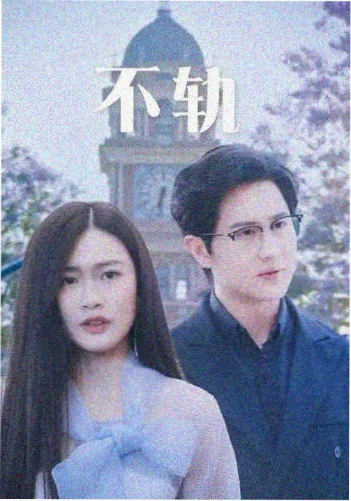 山脊线以南的自然光段落